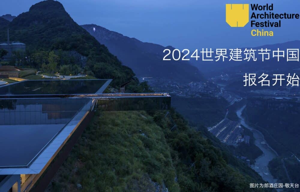 Image World Architecture Festival 2024: Outstanding Projects