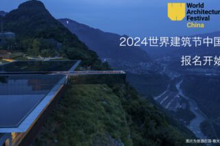 Image World Architecture Festival 2024: Outstanding Projects